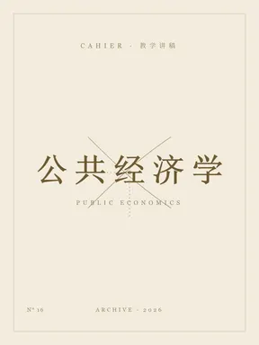 9月20日讲稿封面