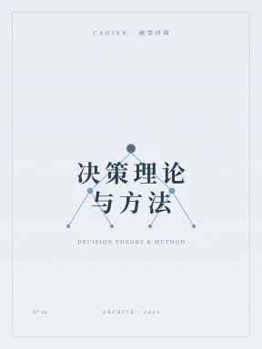 9月20日讲稿封面