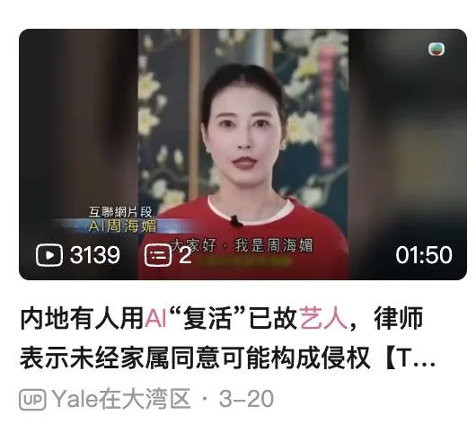 AIGC 相关案例:AI 配音祝福、AI 合成艺人、AI 取代真人演员、AI 音乐创作等短视频截图