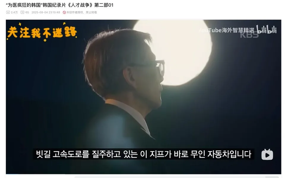 人才争夺相关配图