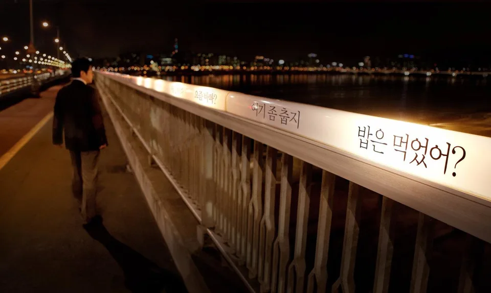 夜间行人天桥(首尔麻浦大桥自杀干预助推案例)