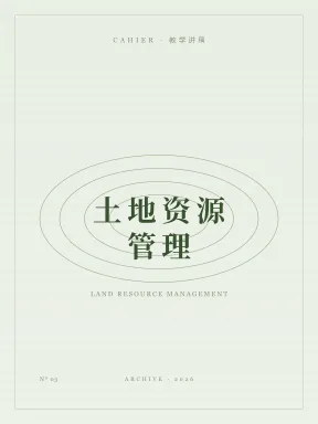 9月18日讲稿封面