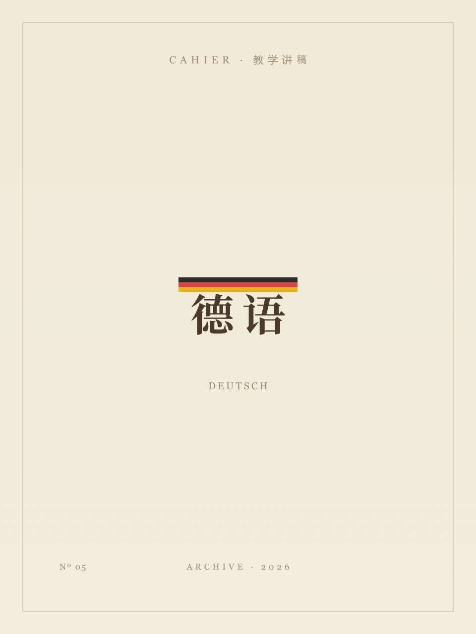 9月16日讲稿封面