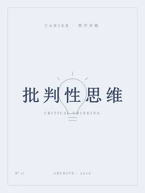 9月21日讲稿封面