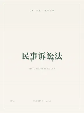9月13日讲稿封面