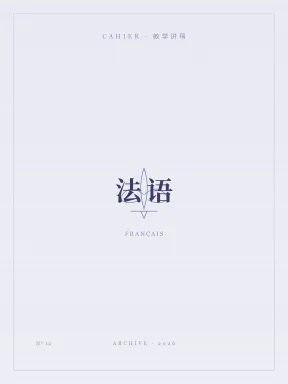 9月19日讲稿封面
