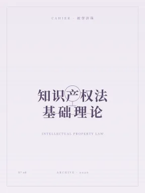 9月5日讲稿封面