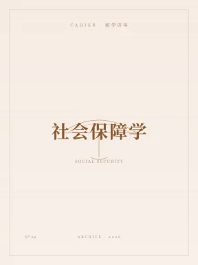 9月16日讲稿封面