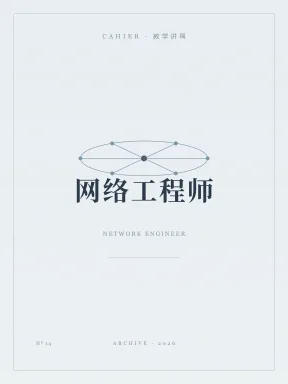 9月18日讲稿封面