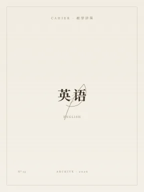 9月21日讲稿封面